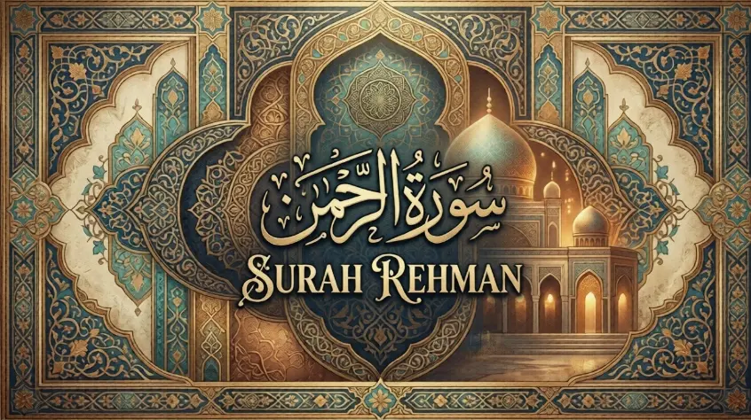Surah Ar-Rahman online
